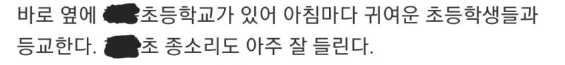 우리 학교의 매력이 적혀 있음ㅋㅋㅋㅋㅋㅋㅋㅋㅋ