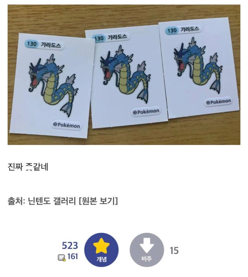 포켓몬 빵 실패