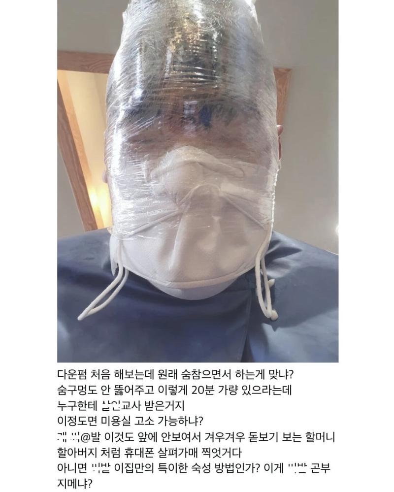 미용실 암살시도 노트북으로 놀고 있었는데