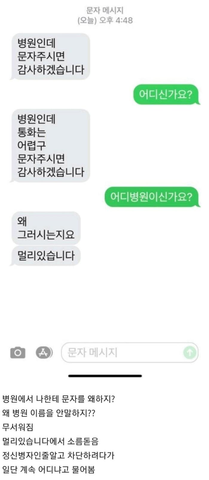 1 서로 무서워하는 중이었던 거임 2 오해할만한 상황