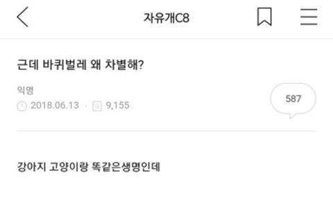 1. 바퀴벌레 왜 차별해 2. 술취한 상태로 시킨 배달