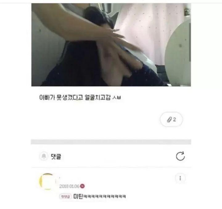 미용실 암살시도 노트북으로 놀고 있었는데