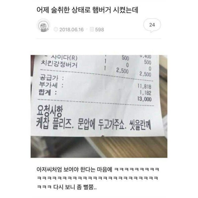 1. 바퀴벌레 왜 차별해 2. 술취한 상태로 시킨 배달