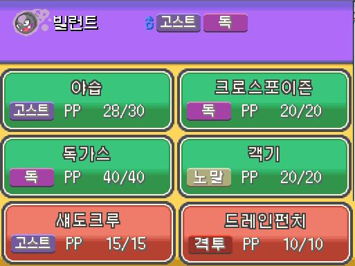 빌런트의 야습! 효과가 굉장했다! 상대 아라리는 쓰러졌다! 빌런트는 5376 경험치를 얻었다! 빌런트는 레벨 21로 올랐다! 빌런트는 새로운 기