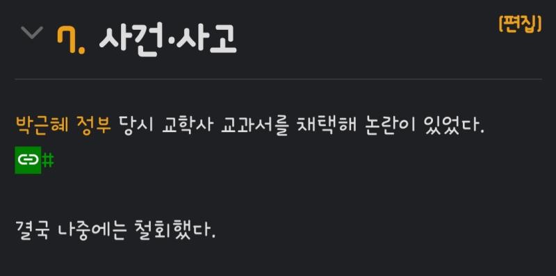 ㅋㅋㅋㅋㅋㅋㅋㅋㅋㅋㅋ 우리학교 사건 사고 많았는데 올라와있는건 이거 하나네 잘 묻어뒀나보군