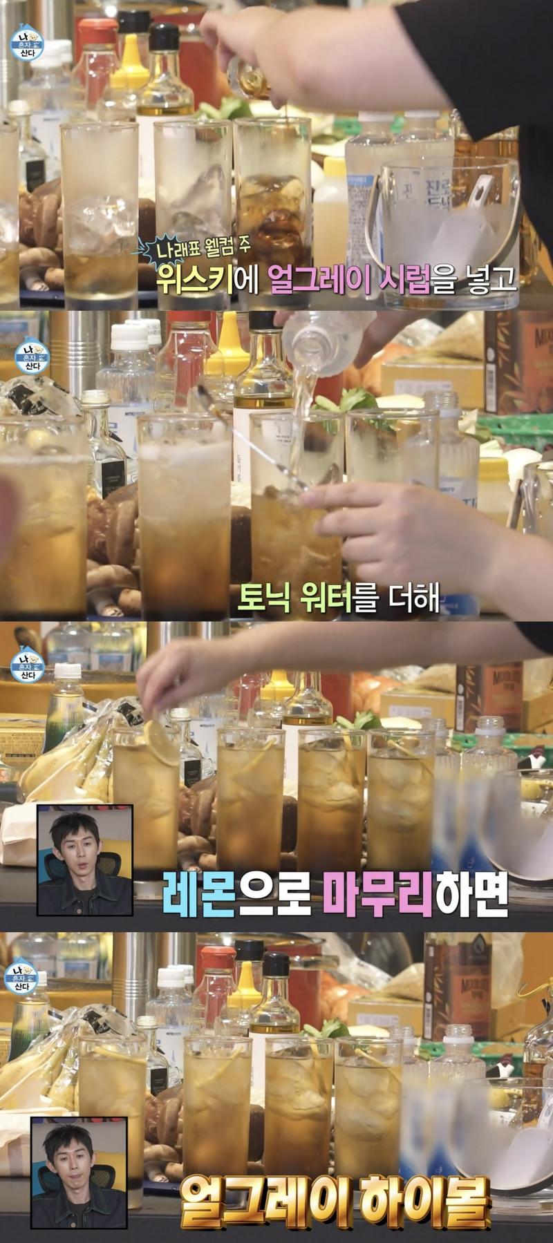 얼그레이 하이볼 술 안좋아하는데 얼그레이라니 궁금해진다