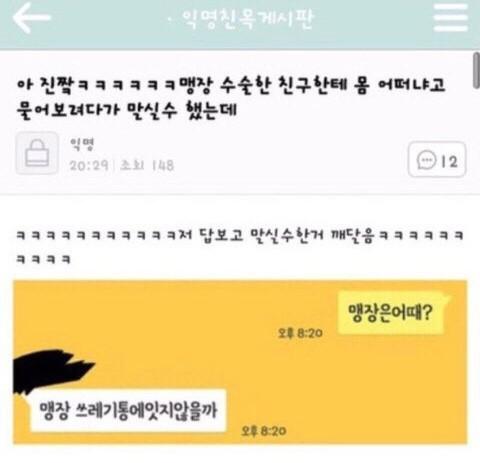 (출근했다) 맹장은 어때?/숫자 못 세요?
