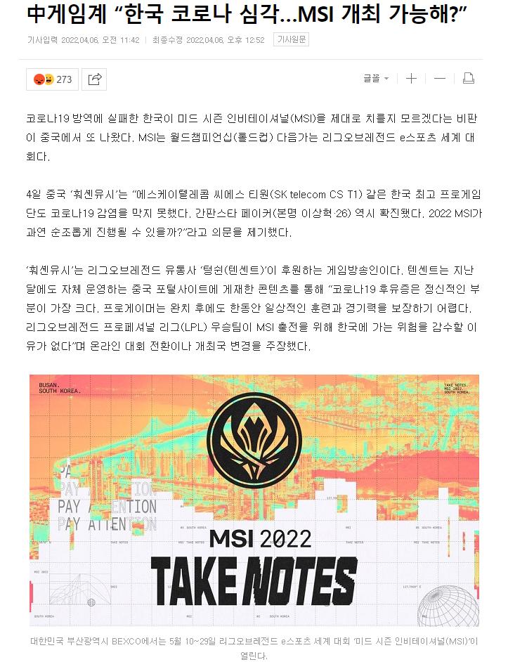 전세계가 누구 때문에 이 지경까지 왔는데 한국 코로나 심각 이ㅈㄹ 도시 하나를 통째로 봉쇄한 분들이 할 말은 아닌듯^^
