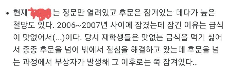 알고있으면 급식좀 바꿔줘
