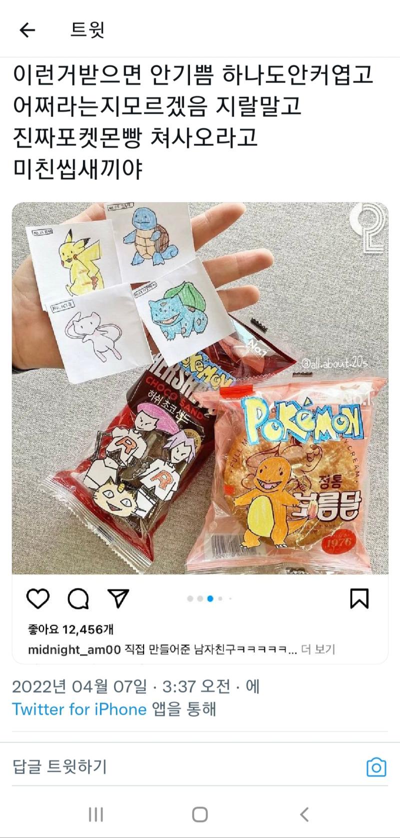 도대체 왜 이러는 걸까? 여기 인용보면 난 내 애인이 이렇게 해주면 기쁠것같은데...혹시 친구랑 애인 둘다 없는 찐따세요?vs아 줄서서 빵사오라