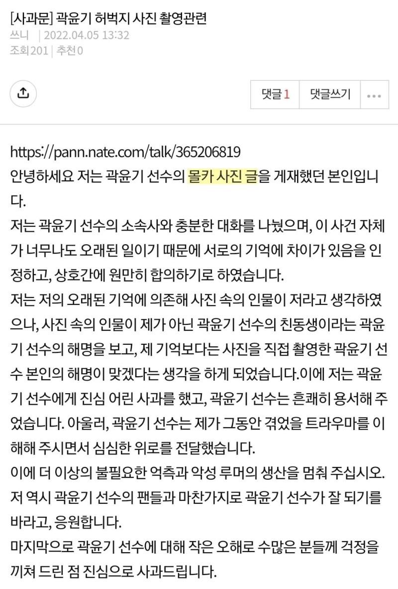 ㄱㅇㄱ선수 사실관계 뜨기도 전에 저 사람 말만 믿고 욕한 새끼들은 알아서 인생 끝내라 걍ㅋㅋ