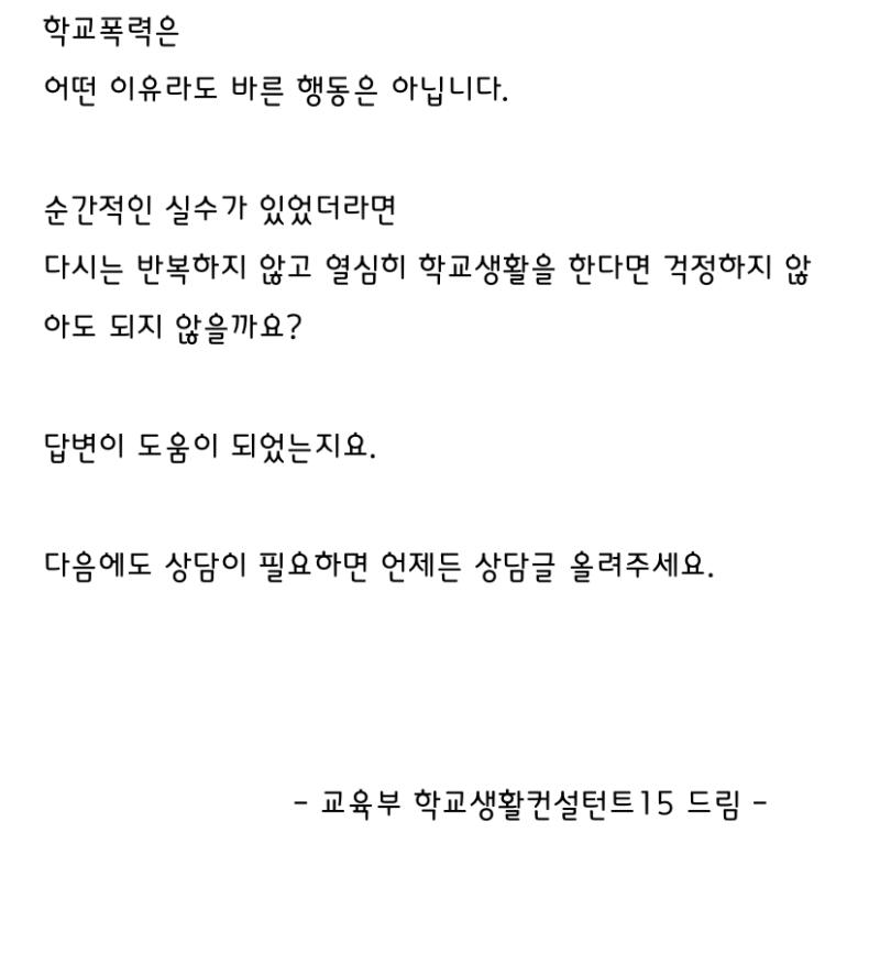 어휴... 찾아봤는데 피해자는 생기부에 학폭위나 신고에 관련해서 적히진 않지만 담임이 뭐 교우관계가 원할하지 않다는식으로 적을수도 있나봐(이런
