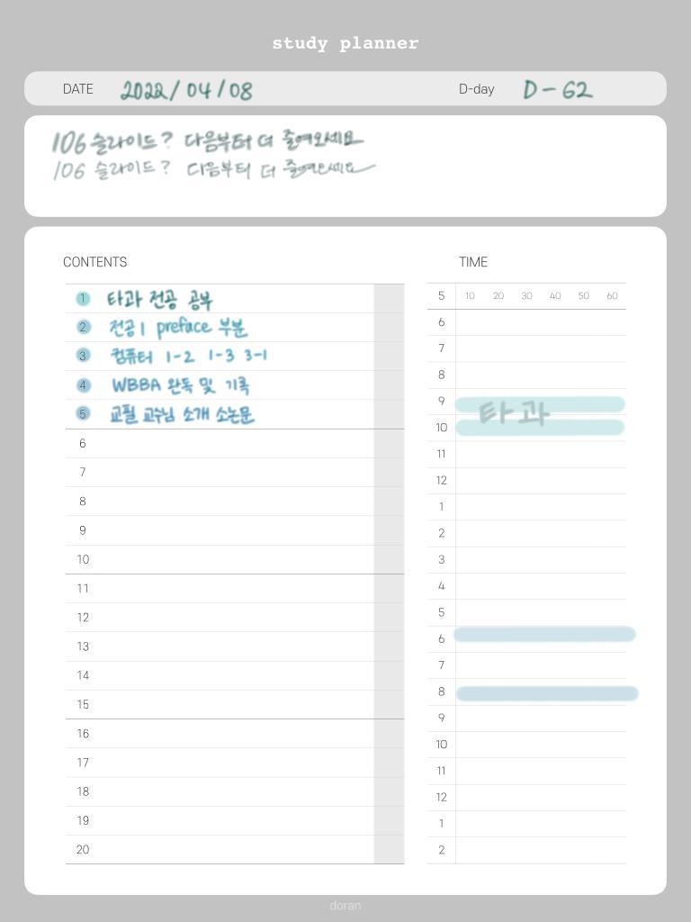 스레주 공부한대? ㄴ 하겠냐