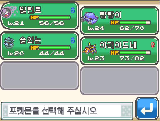 장로 청성의 포켓몬: 2 vs 연가람의 포켓몬: 4 장로 청성은 탕구리를 내보내려 하고 있다. 연가람은 어떤 포켓몬을 내보낼까? >>444