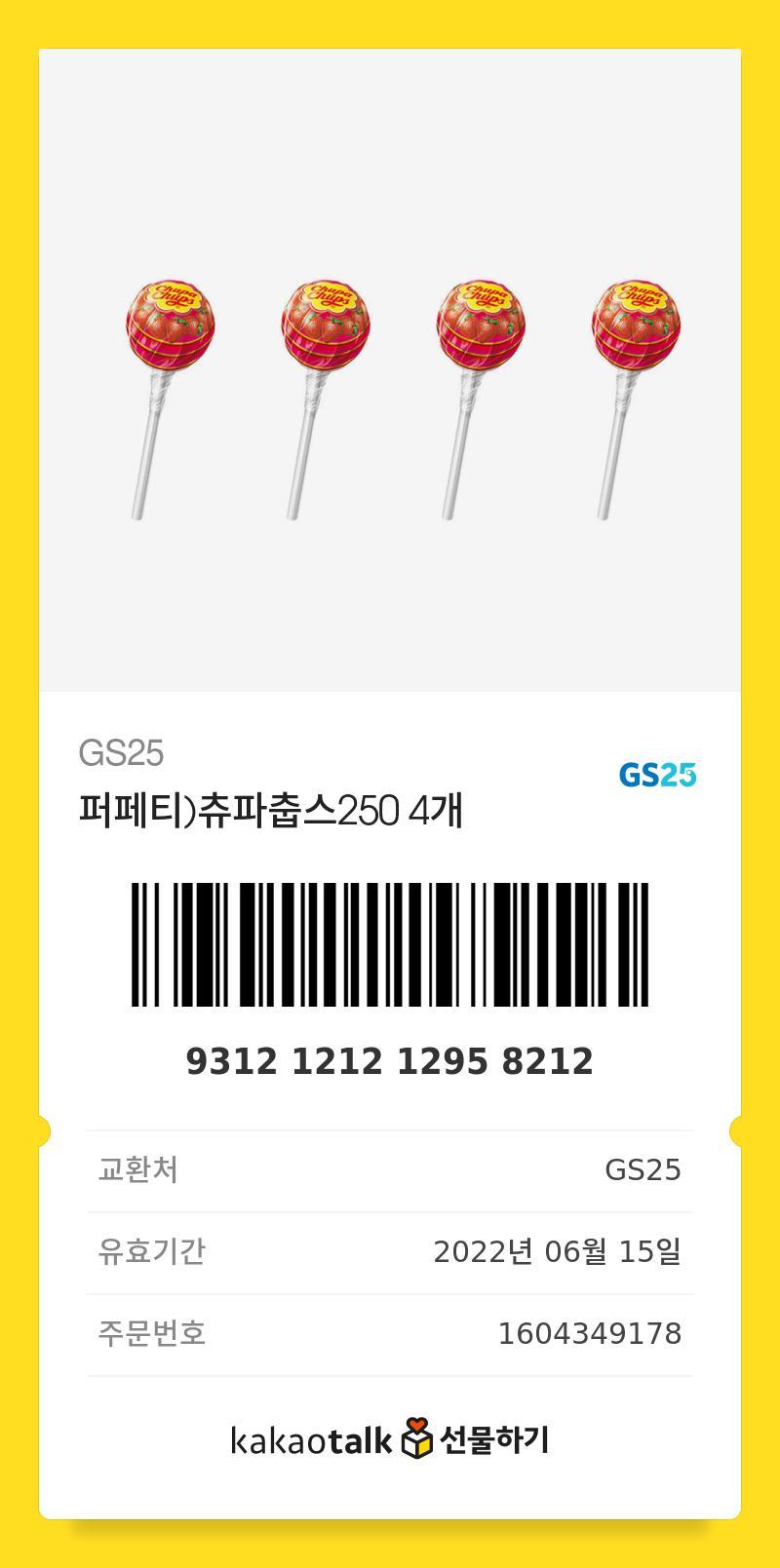머거