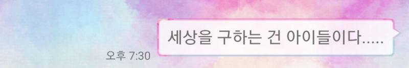 낙서왕국 리뷰 3장 요약