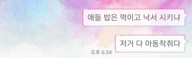 낙서왕국 리뷰 3장 요약