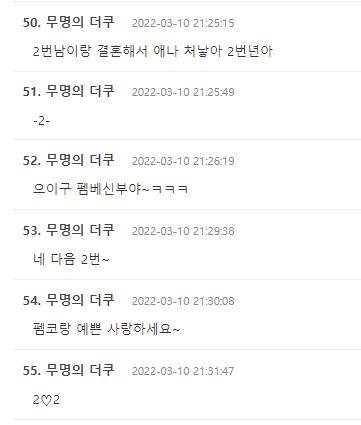 결혼과 출산을 욕으로 쓰는 한심한 년들
