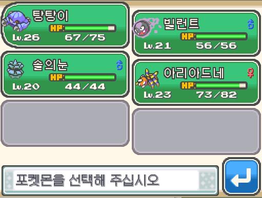 장로 청성은 자신의 마지막 포켓몬인 구구를 내보내려고 하고 있다. 연가람은 누구를 내보낼까? >>450