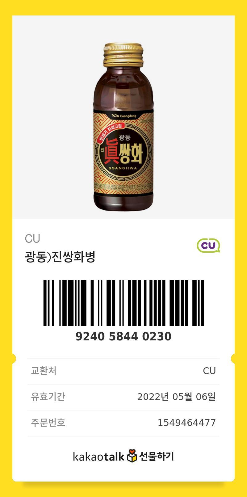 ...쌍화차 먹을사람