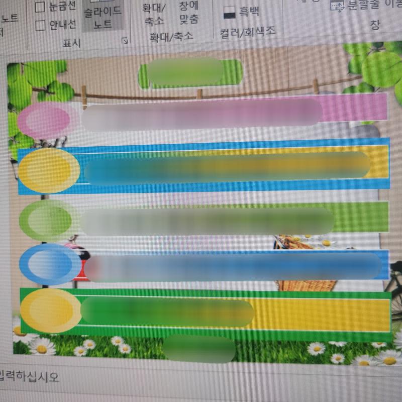 교수님 피피티가 넘 화려해서 눈이 아파용 흑흑