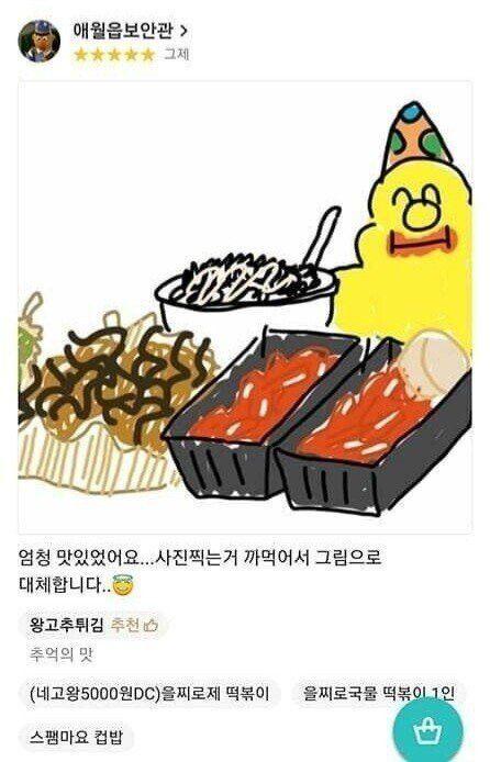 리뷰용 사진 찍는 걸 깜박한 사람