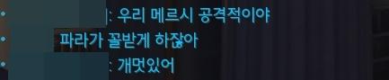 파라가 꼴 받게 하잖아