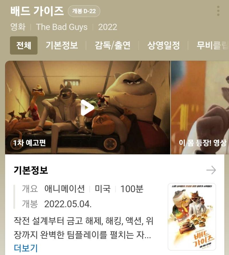 유튜브 광고가 웬일로 재밌는걸 추천 해주지 기대 된다