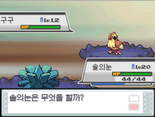 탕탕이 교대! 돌아와! 가랏! 솔의눈! 장로 청성은 자신의 마지막 포켓몬 구구를 내보냈다! 솔의눈은 무엇을 할까? >>452 배틀: 박치기15/