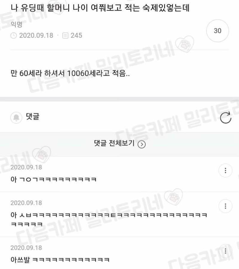이럴거면 왜 시킨건데요