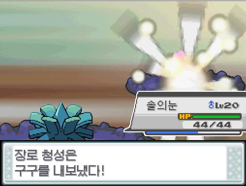 탕탕이 교대! 돌아와! 가랏! 솔의눈! 장로 청성은 자신의 마지막 포켓몬 구구를 내보냈다! 솔의눈은 무엇을 할까? >>452 배틀: 박치기15/
