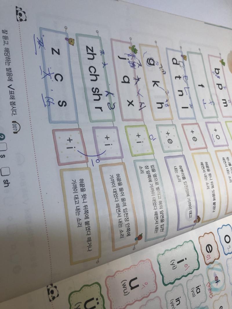 근데솔직히 교과서검사는 안햇으면 젛겟음 내가좀졸앗거든 코로롱을 퍼트린 장본인의 언어는 배우고싶지않읍니다