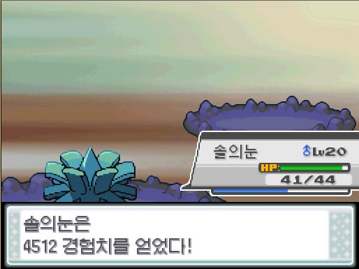 솔의눈의 박치기! 상대 구구는 쓰러졌다! 솔의눈은 4512 경험치를 얻었다! 솔의눈은 레벨23으로 올랐다! 솔의눈은 새로 시저크로스를 배우고 싶