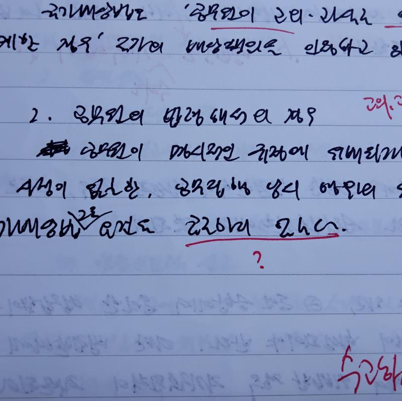 >>117 저 레더는 아니지만 이거 한 번 맞혀보쉴? 무려 채점자도 포기한 글씨
