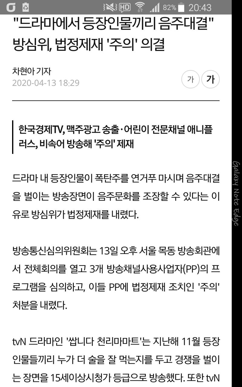 >>259 온갖 거 다 검열하면서 술쳐먹는건 왜 검열 안하냐니까 피드백하는 방통위 클라스 ㅋㅋㅋ 에라이..