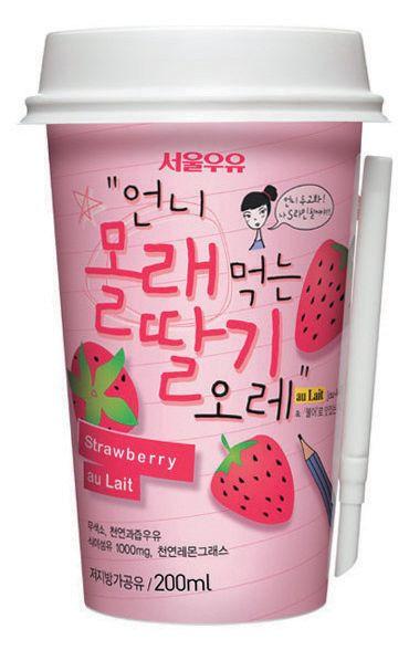 편의점에서 파는 커피잔에 담긴 딸기우유