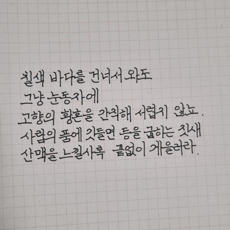 글씨 교정중이얏~~!!