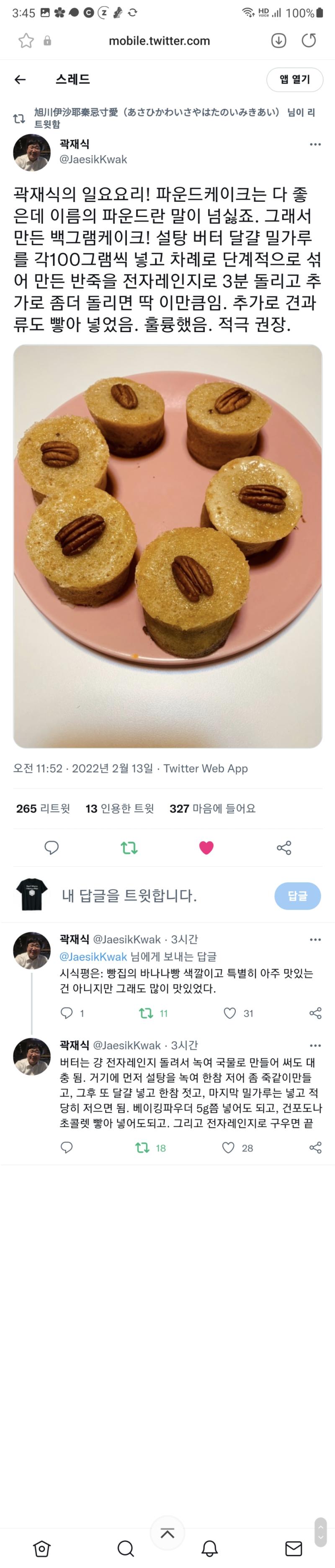 백그램 케이크
