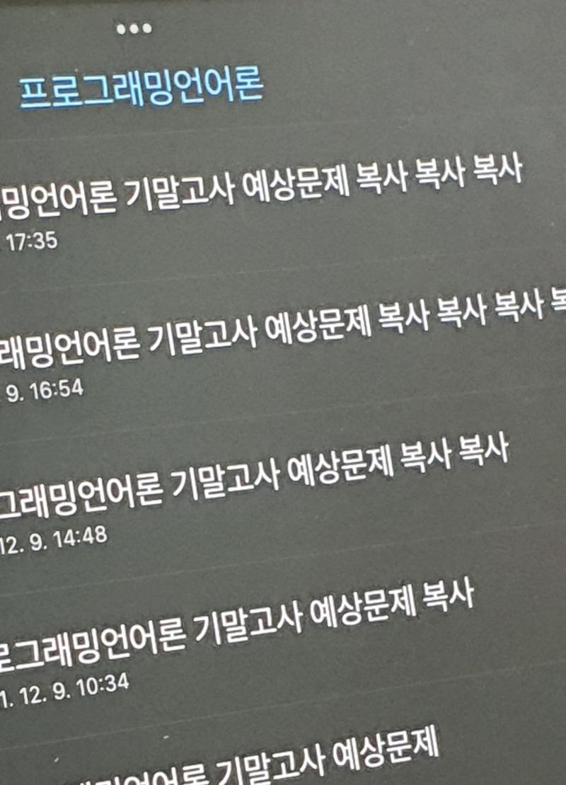 수업 하나 밖에 없다고 슬리퍼 신고 아이패드 딸랑 들고 가서 수업 듣는 이 사람 인성이 대단하다 교수님이 예제 정답 제공 안 해주시고 과목 특성