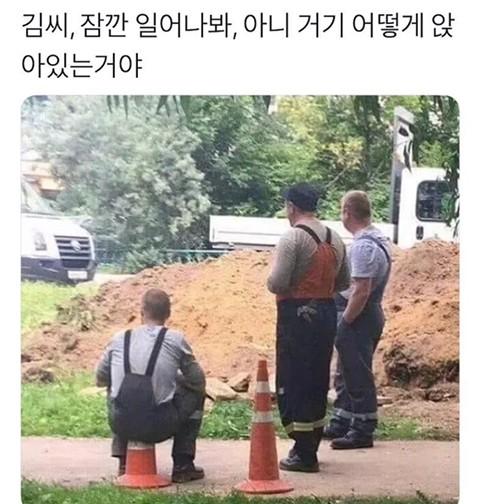 김씨 잠깐 일어나봐