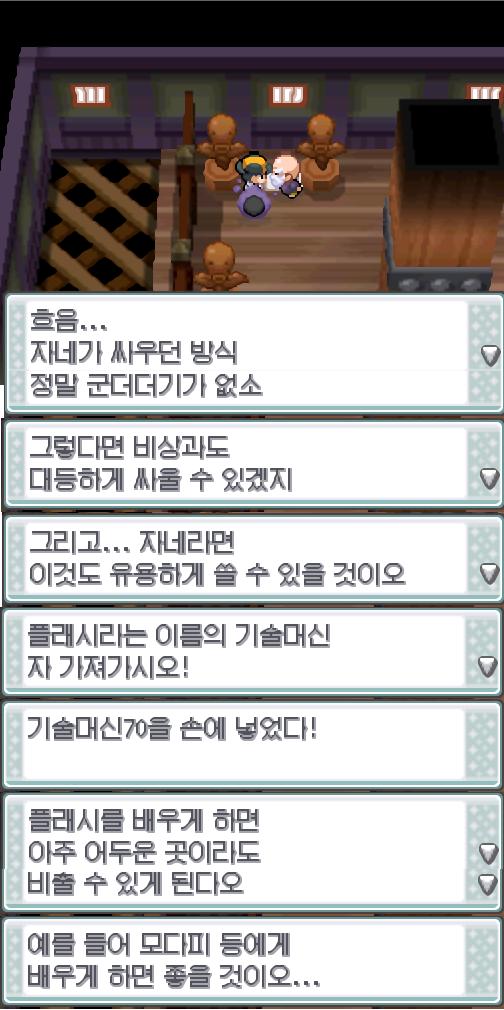 연가람은 장로 청성과의 배틀에서 승리했다! 상금으로 1440원을 손에 넣었다! 어머니에게 약간 보냈다. "흐음... 자네가 싸우던 방식. 정말