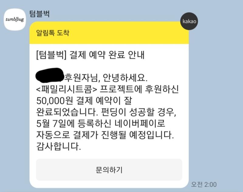 >>117 5만원 좀 빡세긴 하지만 군즈는 내가 진짜 고마워하는 사람들이니까 이정도는 얼마든지 후원할 수 있어