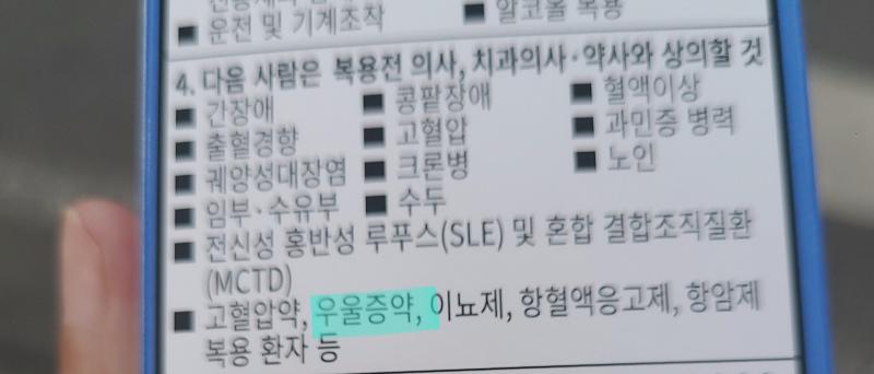 생리통엔 부루펜이 직빵이라길래 샀더니 앟
