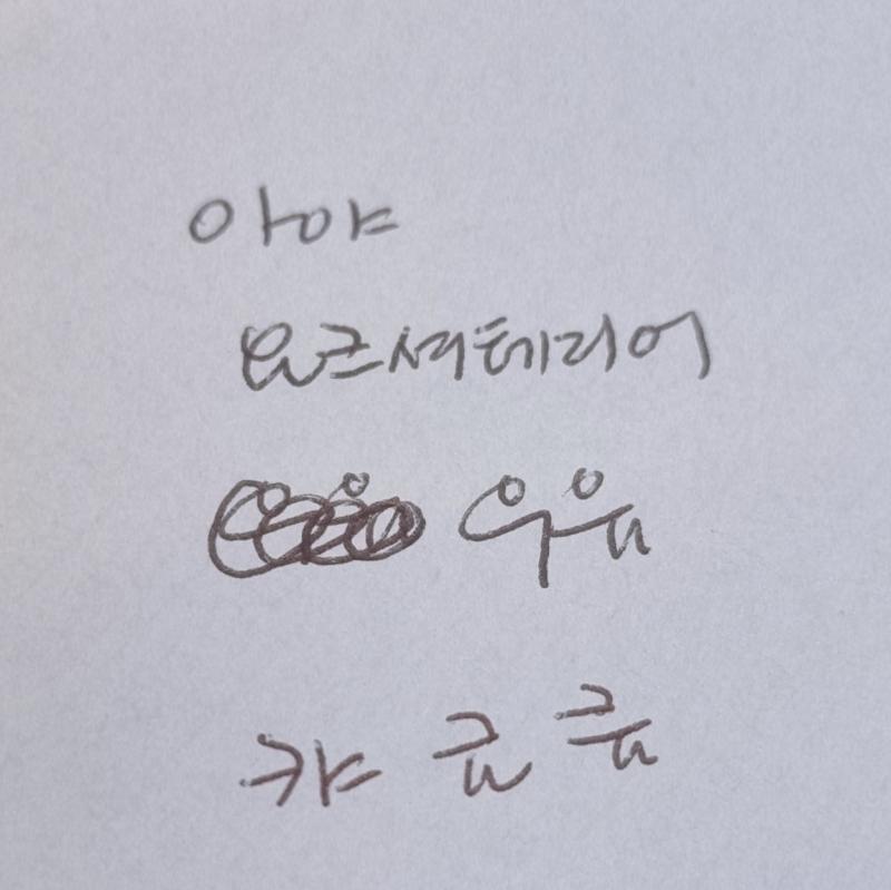 >>122 나도 이렇게 쓸때마다 매번 달라져서 ㅎㅎㅎㅎㅎㅎㅎ