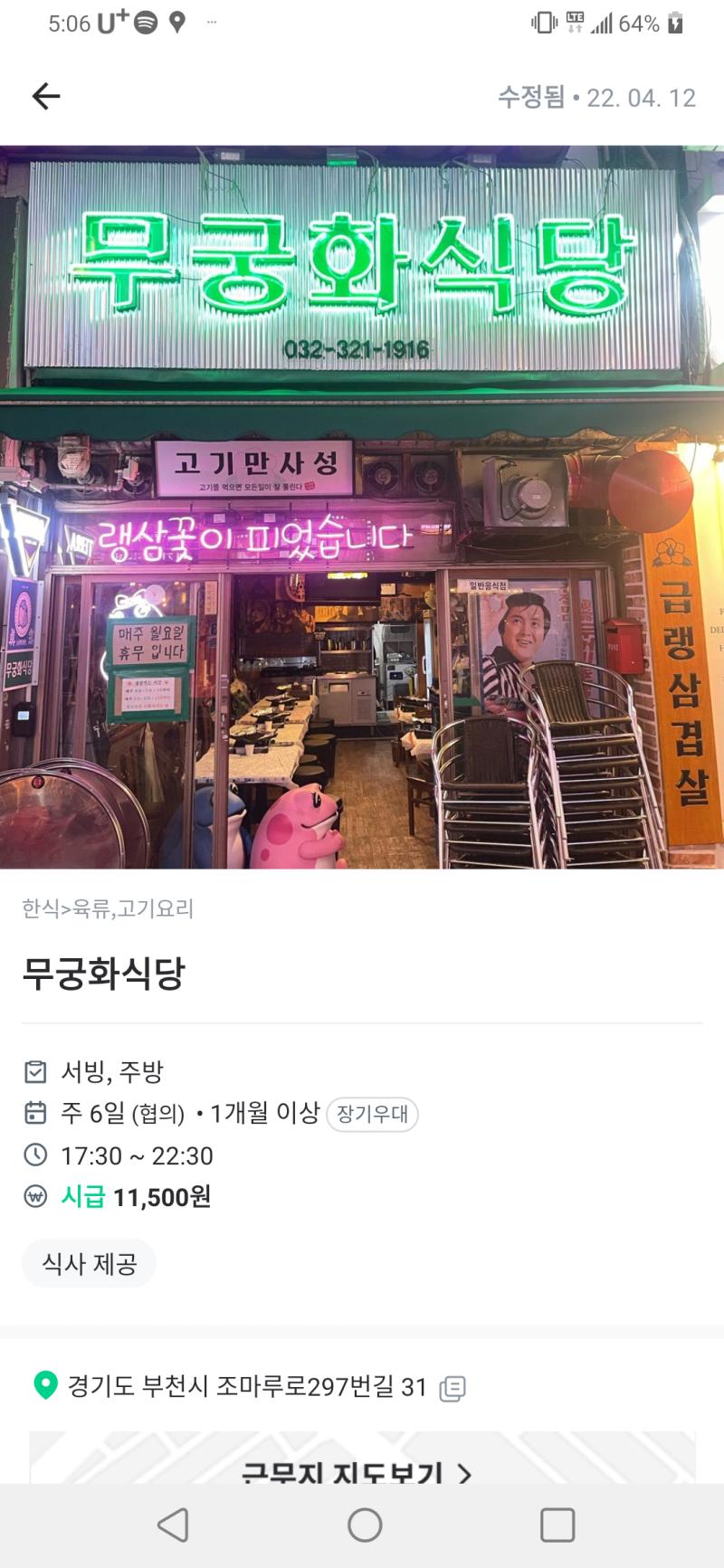 >>2 엄뭐!! 엮끤까뽜요!!
