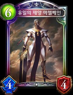 LUTRI HYDRALANDER MJERRABAINE 공통점은 하이랜더 (중복 없이 유일하게)