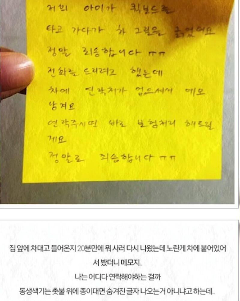 어디다가 연락을