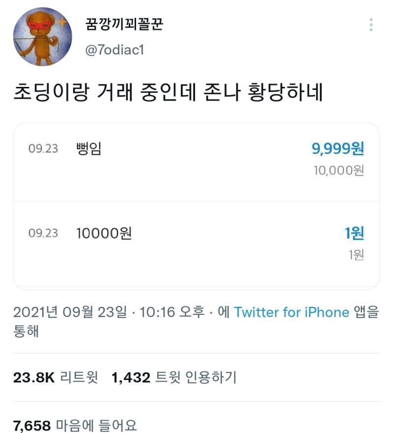 으이구ㅋㅋㅋ