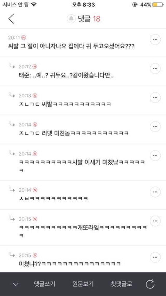 미친ㅠㅠ 대댓ㅋㅋㅋㅠㅠ