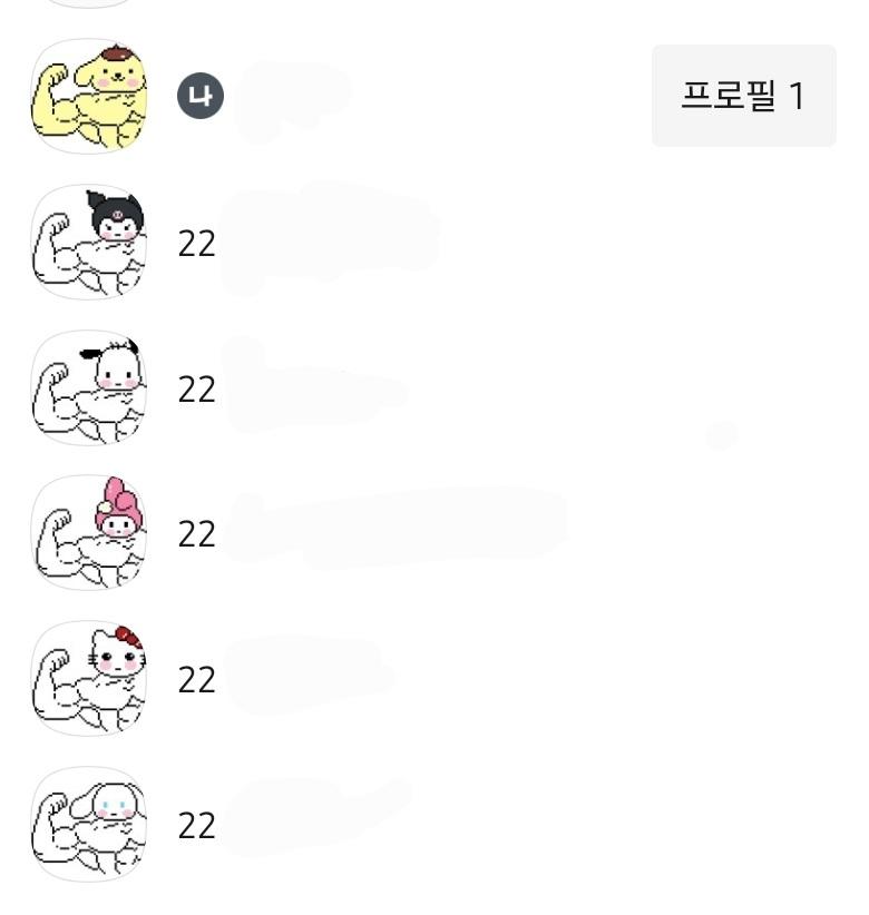 귀엽지 우리 짱 쎄